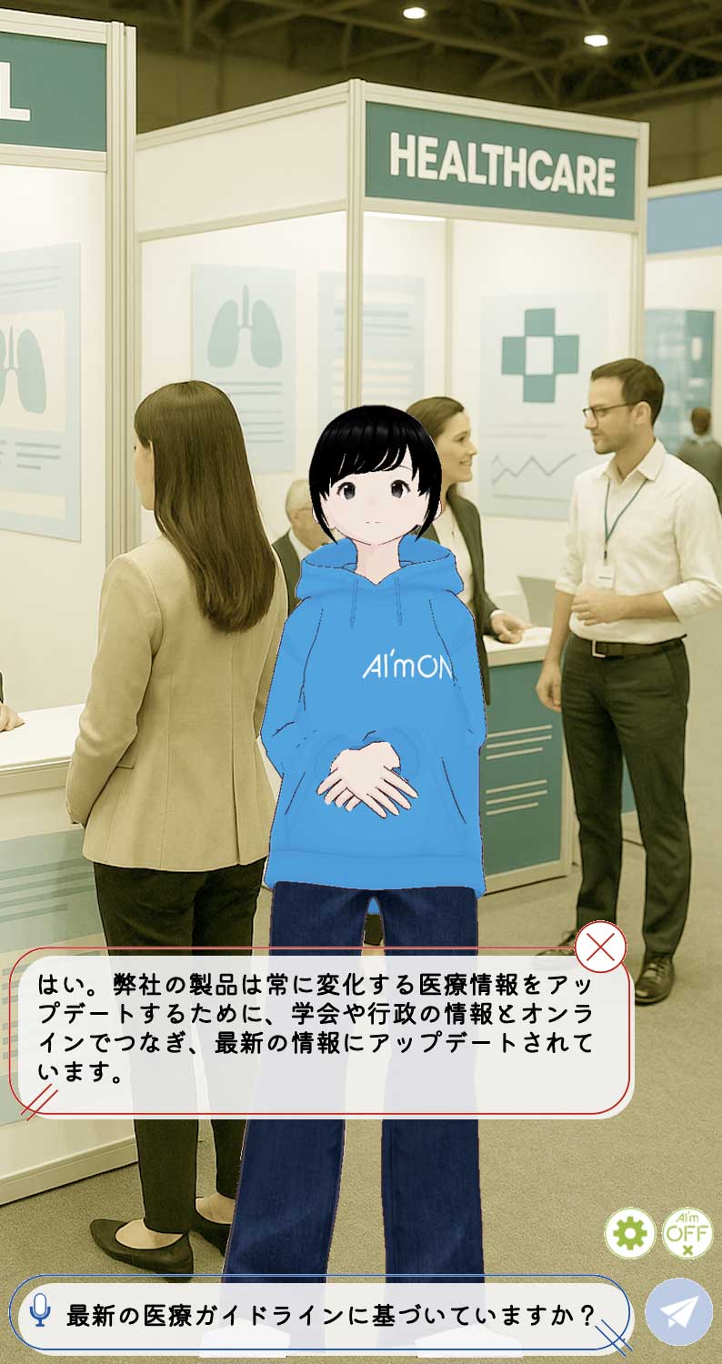 医療・介護展示