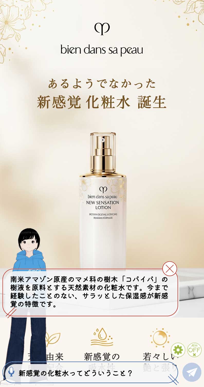 コスメ・美容 ランディングページ